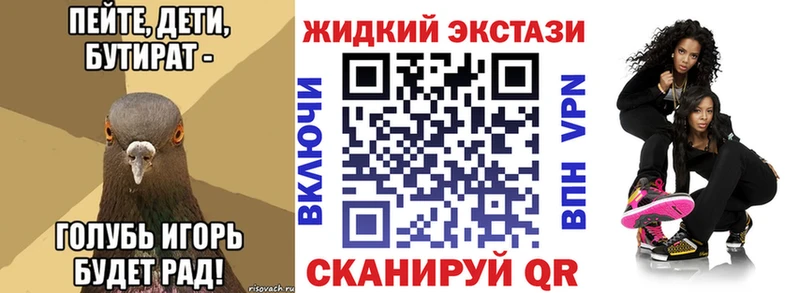 Бутират Butirat  купить наркотик  Осташков 