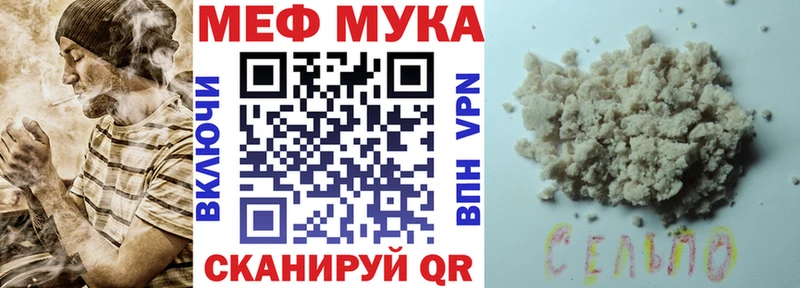 МЕФ мяу мяу  Осташков 