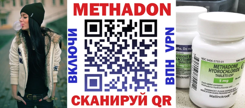 mega как войти  где купить наркоту  Осташков  МЕТАДОН кристалл 